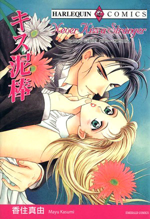 Kiss Dorobou cover