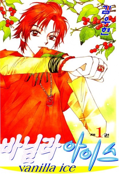 Vanilla Ice cover