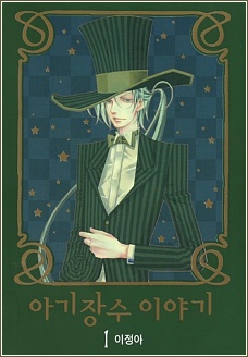 Chronicles of the Grim Peddler cover