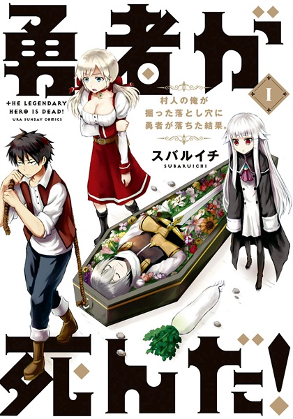 Yuusha ga Shinda!: Murabito no Ore ga Hotta Otoshiana ni Yuusha ga Ochita Kekka. cover