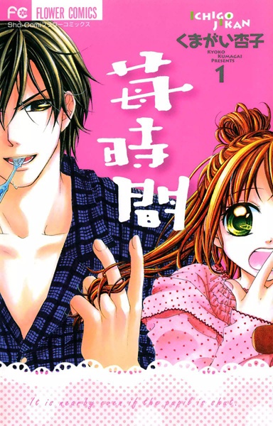 Ichigo Jikan cover