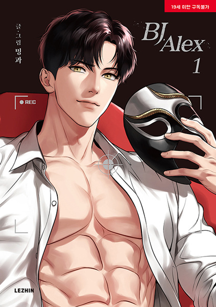 BJ Alex cover
