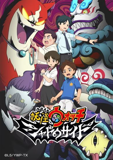 Youkai Watch: Shadow Side poster