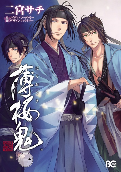 Hakuouki cover