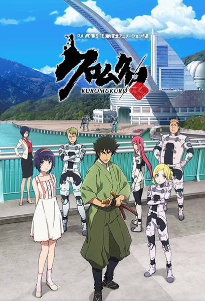 Kuromukuro poster