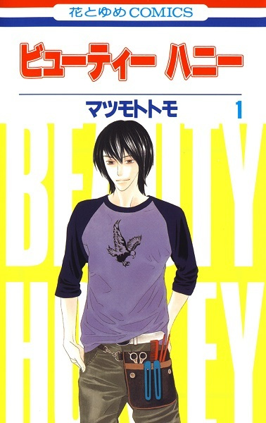 Beauty Honey cover