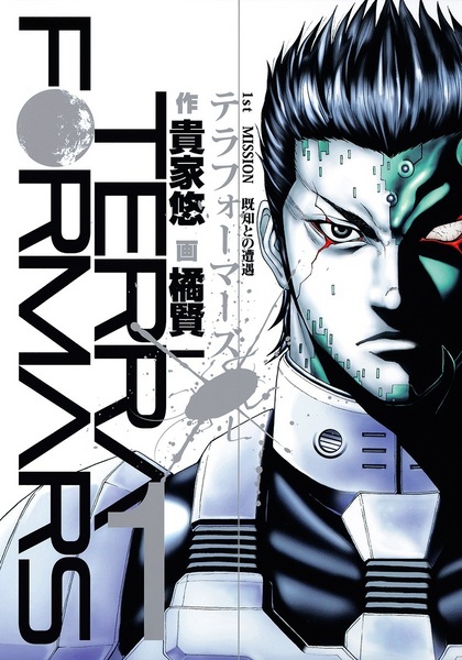 Terra Formars cover