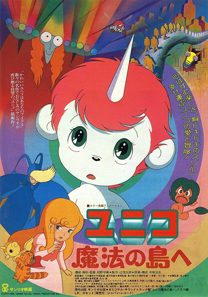 Unico: Mahou no Shima e poster