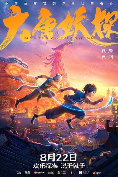 Mystery of Chang'an poster