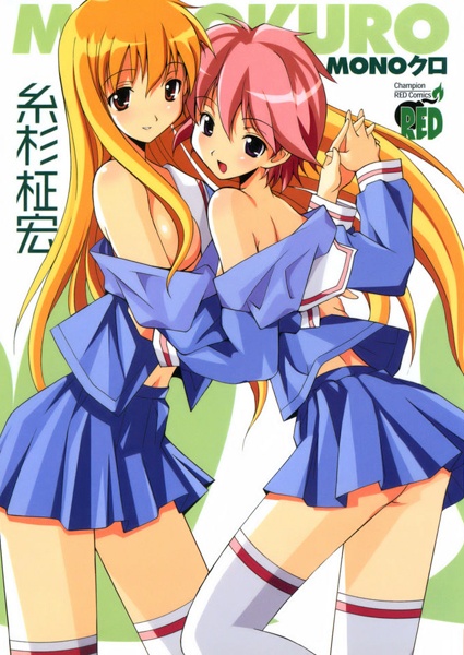 Mono Kuro cover