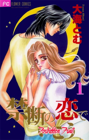 Kindan no Koi de Ikou cover