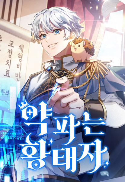 The Apothecary Prince cover