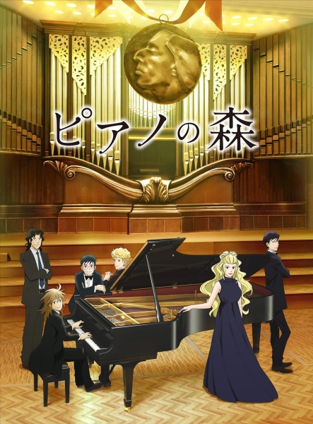 Piano no Mori (TV) 2nd Season poster
