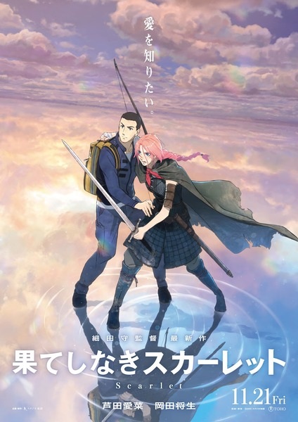 Scarlet poster