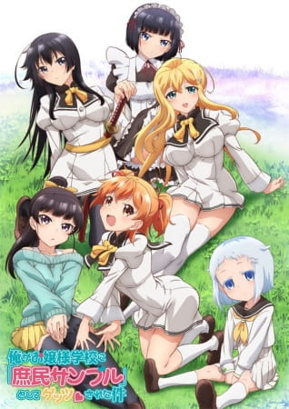 Shomin Sample poster