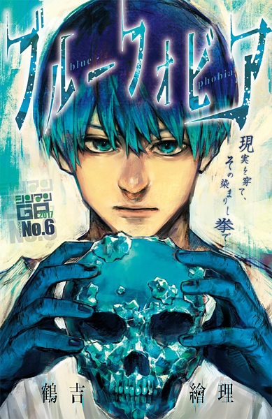 Blue Phobia cover