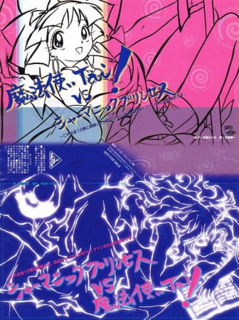 Mahoutsukai Tai! vs. Shamanic Princess poster