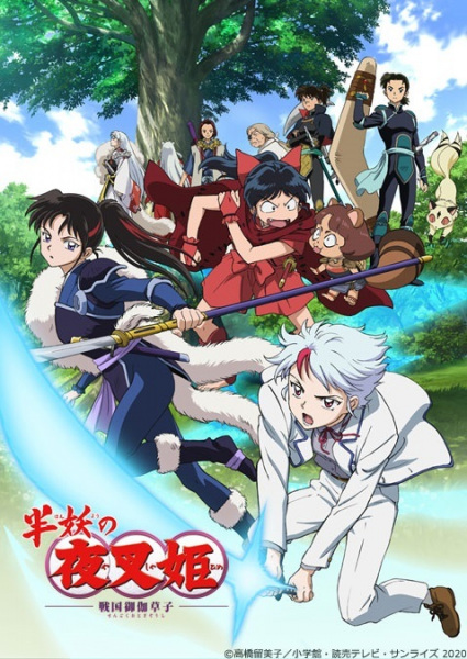 Yashahime: Princess Half-Demon poster