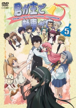 Kimi ga Aruji de Shitsuji ga Ore de poster