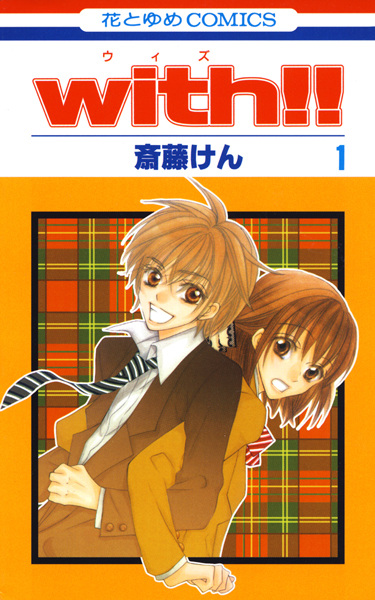 With!! cover