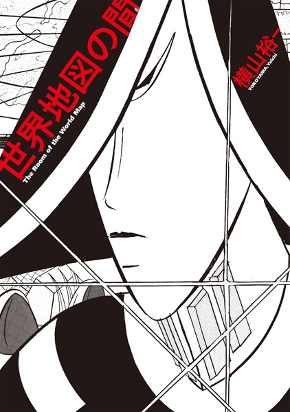 Sekai Chizu no Ma cover