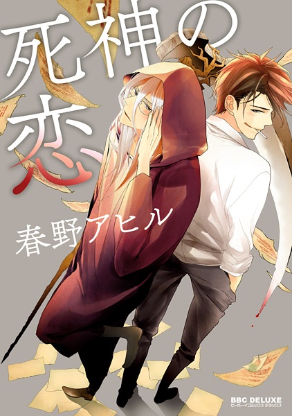 Shinigami no Koi cover
