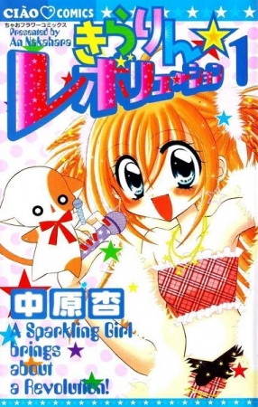 Kirarin☆Revolution cover