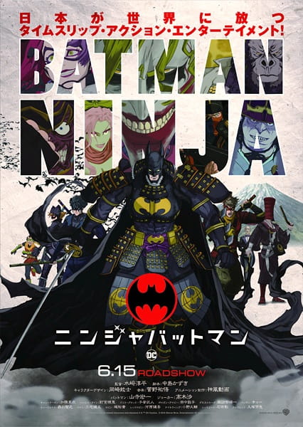 Ninja Batman poster