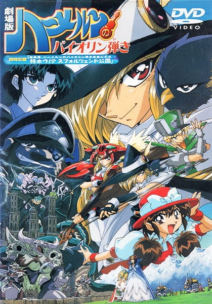 Hamelin no Violin Hiki: The Movie poster