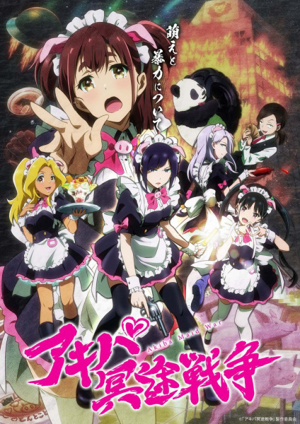 Akiba Meido Sensou poster