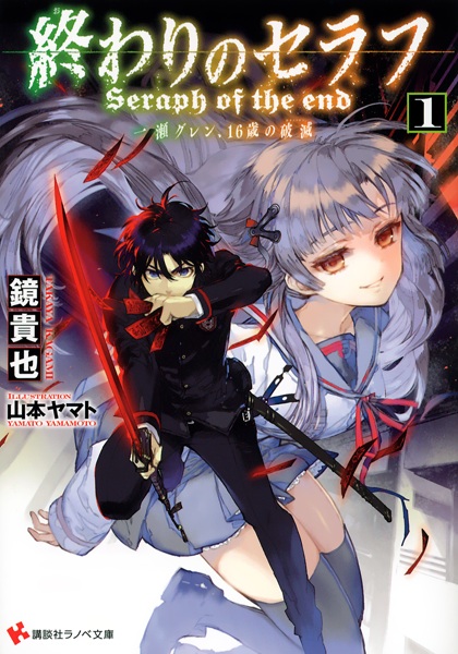 Owari no Seraph: Ichinose Guren, 16-sai no Catastrophe cover