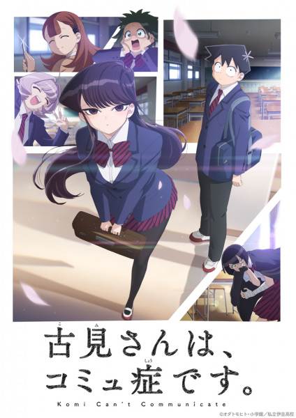 Komi-san wa, Comyushou desu. poster
