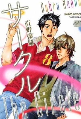 The Circle cover