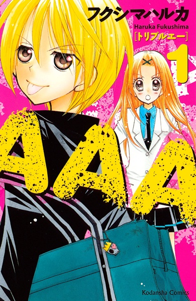 AAA cover
