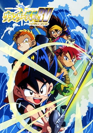 Grander Musashi RV poster