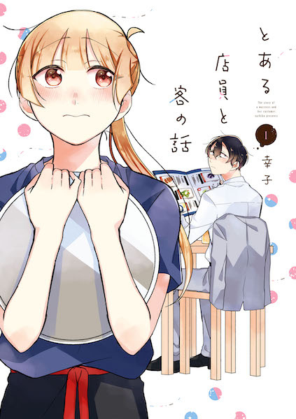 The Story of a Waitress and Her Customer. cover