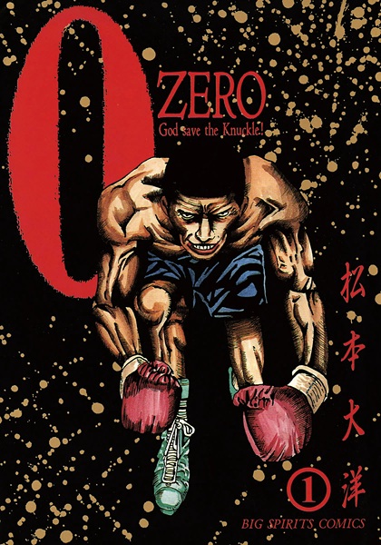 Zero cover