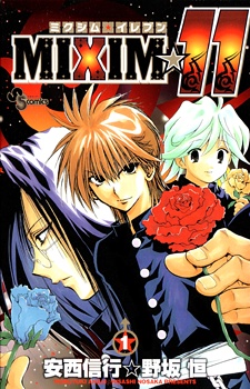 MIXiM★11 cover