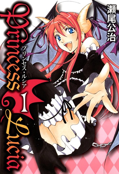Princess Lucia cover