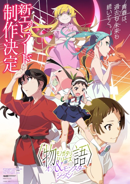 Monogatari Series: Off & Monster Season - Wazamonogatari: Karen Ogre poster