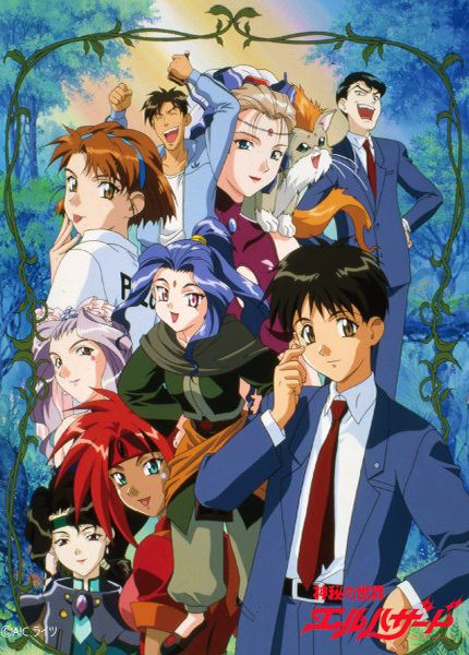 Shinpi no Sekai El-Hazard poster
