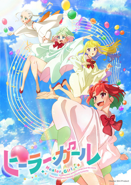 Healer Girl poster