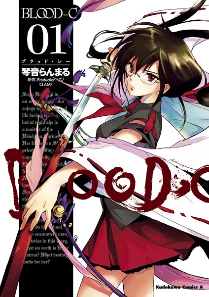 Blood-C cover