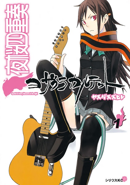 Yozakura Quartet cover