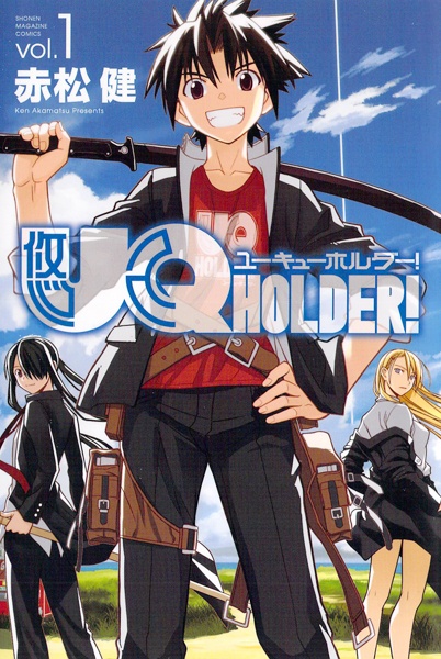 UQ Holder! cover