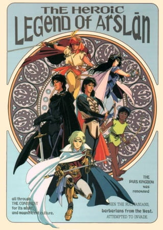 Arslan Senki poster