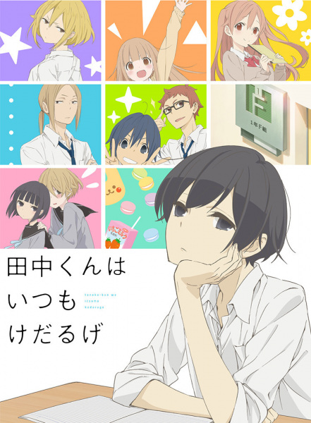 Tanaka-kun wa Itsumo Kedaruge poster