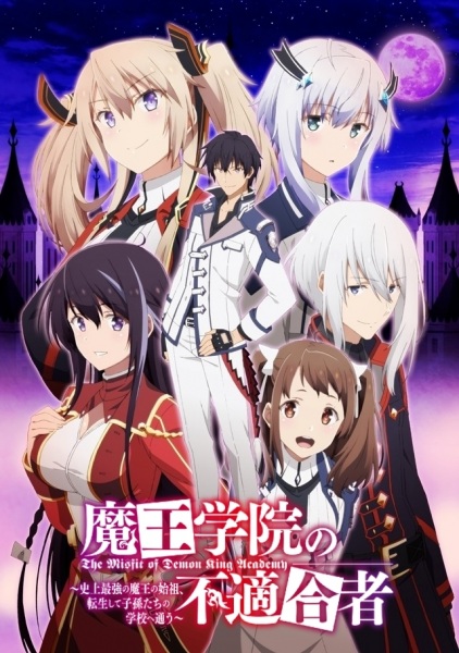 Maou Gakuin no Futekigousha: Shijou Saikyou no Maou no Shiso, Tensei shite Shison-tachi no Gakkou e Kayou poster