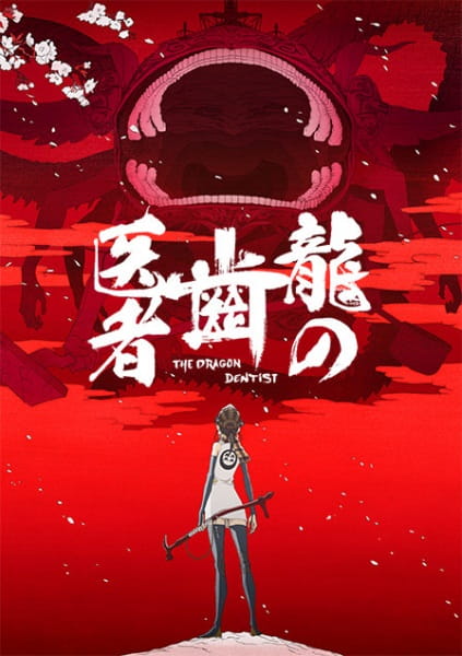 The Dragon Dentist poster