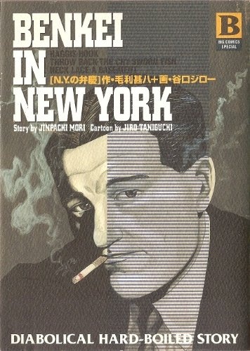 Benkei in New York cover